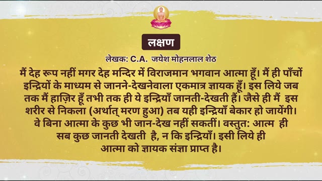 लक्षण
