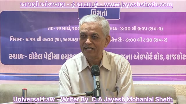 આપણી ઓળખાણ - હું આત્મા છું