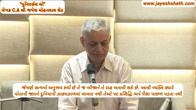 જેમણે સત્યનો અનુભવ કર્યો છે તે જ બીજાને તે રાહ બતાવી શકે છે