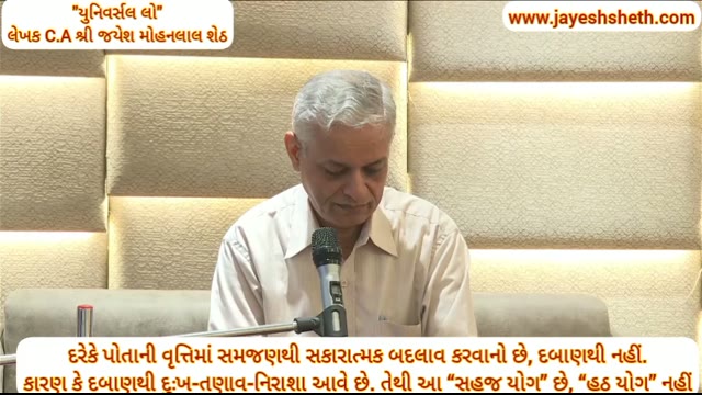 દરેકે પોતાની વૃત્તિમાં સમજણથી સકારાત્મક બદલાવ કરવાનો છે