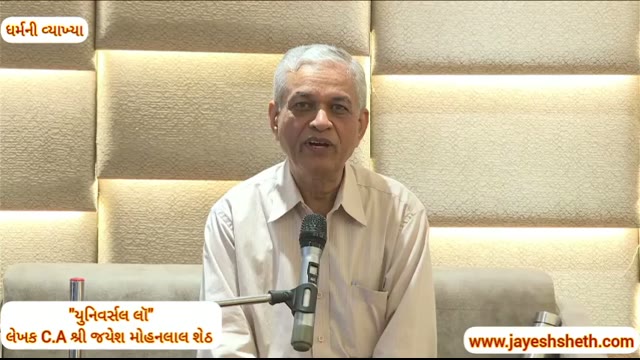 ધર્મની વ્યાખ્યા