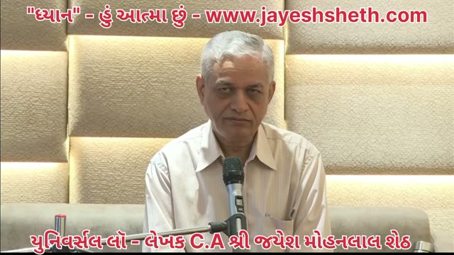 ધ્યાન - હું આત્મા છું