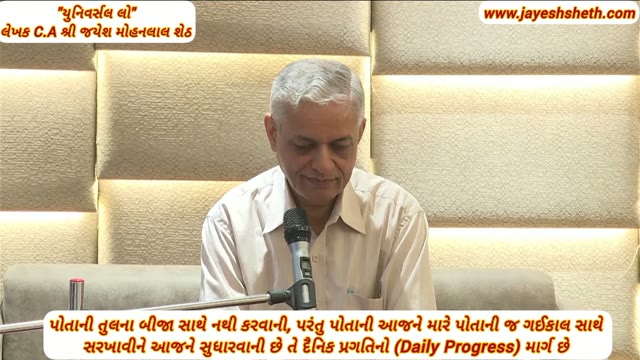 પોતાની તુલના બીજા સાથે નથી કરવાની