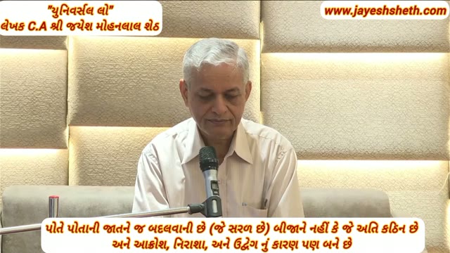 પોતે પોતાની જાતને જ બદલવાની છે