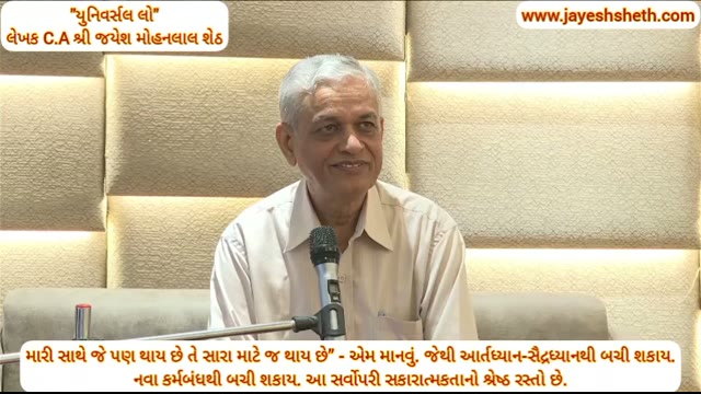 મારી સાથે જે પણ થાય છે તે સારા માટે જ થાય છે