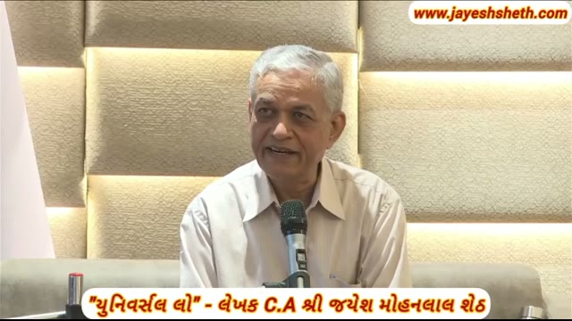 યુનિવર્સલ લૉ