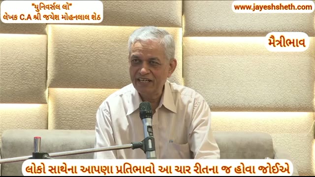 લોકો સાથેના આપણા પ્રતિભાવો આ ચાર રીતના જ હોવા જોઈએ
